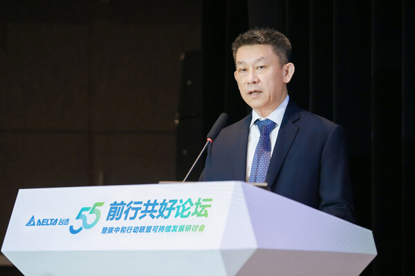 台达董事长暨首席执行官郑平分享“AI时代的可持续发展”，并期许透过可持续发展咨询服务，分享自身长期累积的实务做法及经验，串联ESG生态系扩大影响力，协助产业加速净零转型。