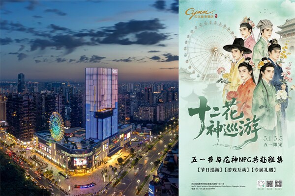 酒店外观和活动海报