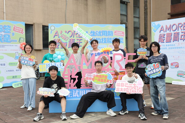 “AMORE能量青年”项目于成都电子科技大学展开特别场路演