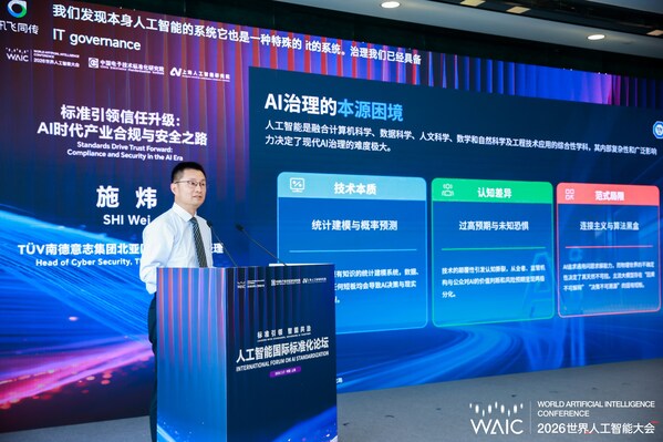 TÜV南德施炜发表主题演讲