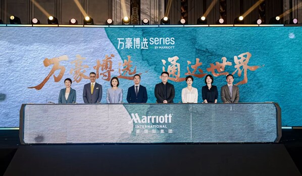 万豪国际大中华区管理层为万豪博选品牌揭幕