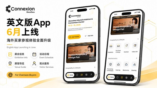 英文版App 6月上线,海外买家参观体验全面升级 英文版App 6月上线,海外买家参观体验全面升级