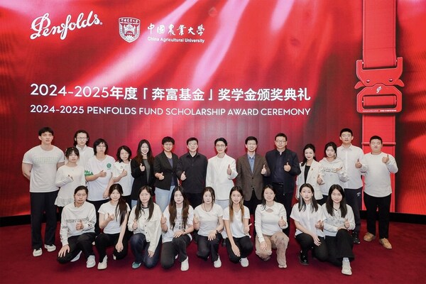 来自中国农业大学和奔富的嘉宾与师生代表齐聚一堂，共同定格第四届“奔富基金”奖学金的荣誉瞬间