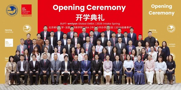 北邮-里昂EMBA2026春开学典礼 北邮-里昂EMBA2026春开学典礼