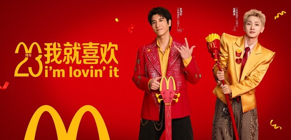 王力宏、汪苏泷成为“我就喜欢”代言人，传递“我就喜欢”所代表的热爱与积极生活态度