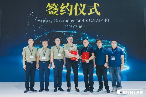 布勒与地通工业控股集团股份有限公司签署4台Carat 440压铸机协议 布勒与地通工业控股集团股份有限公司签署4台Carat 440压铸机协议