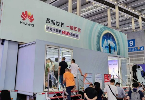 图：2025湾芯展 华为展区