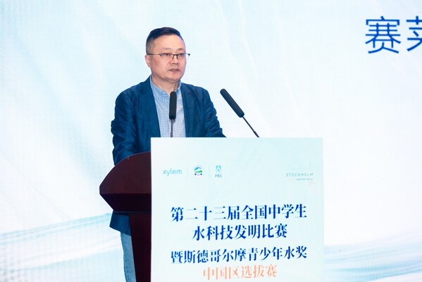 赛莱默中国总裁赵东辉致辞