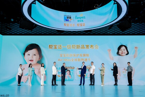 帮宝适全新升级一级帮发布