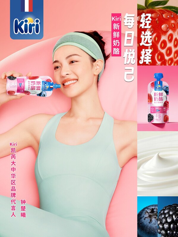 Kiri凯芮携手钟楚曦：让