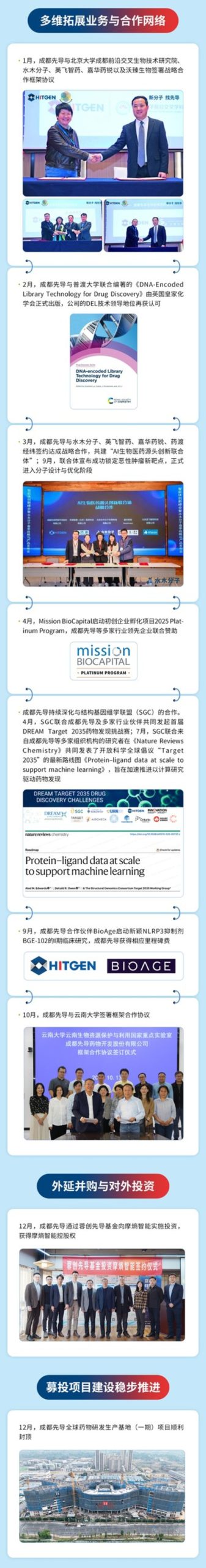 一图读懂_成都先导2025年年度报告暨2026年一季报_03