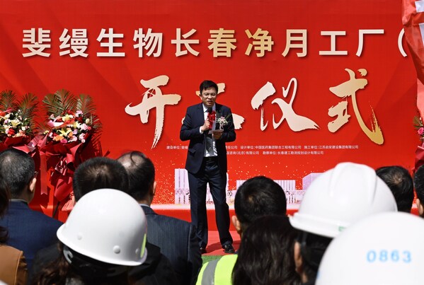 斐缦生物董事总经理陈欣伟先生致辞