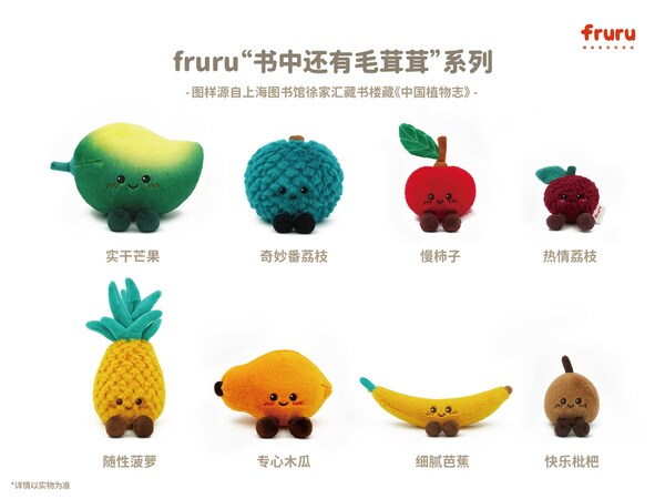 “书中还有毛茸茸”系列新品实物
