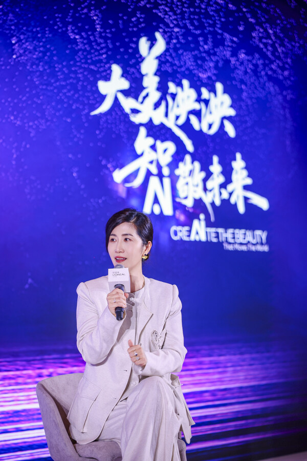 欧莱雅中国副总裁兼大众化妆品部及皮肤科学美容事业部总经理马岚分享品牌实践