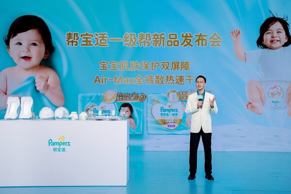 宝洁中国婴幼儿护理品类研发总经理范一波分享一级帮全新升级