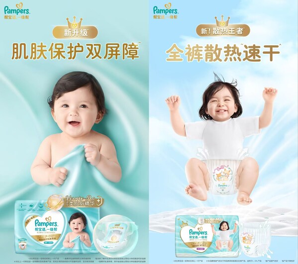 帮宝适新升级一级帮纸尿裤和散热王者拉拉裤