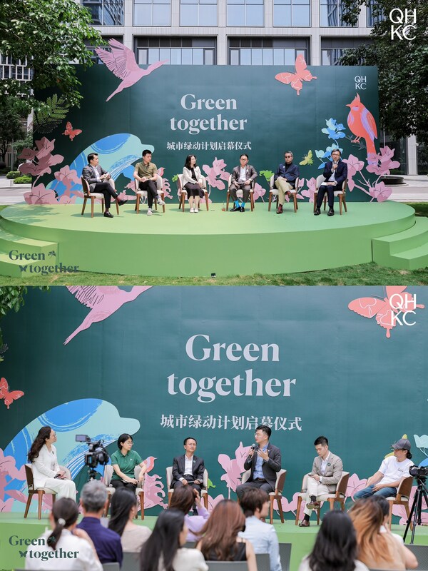 第一场（上）：绿色健康办公如何成为“新质生产力; 第二场（下）：何为生物多样性友好社区