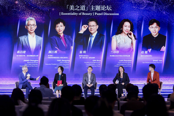 “美之道”论坛