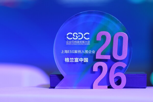 上海市优秀ESG案例榜单—格兰富