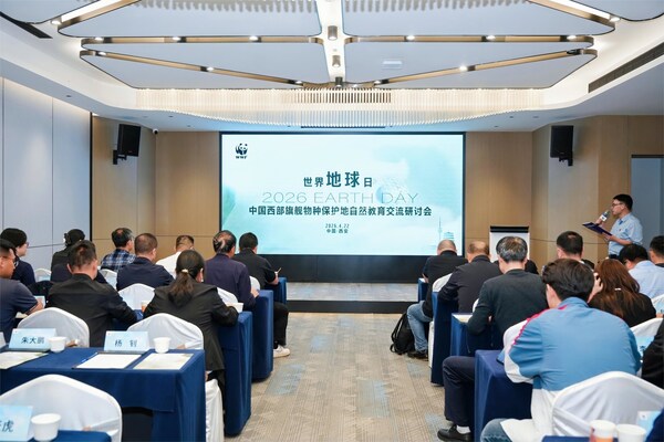 世界地球日：中国西部旗舰物种保护地自然教育交流研讨会在西安成功举行