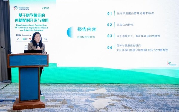 菲仕兰中国营养负责人刘艳作报告