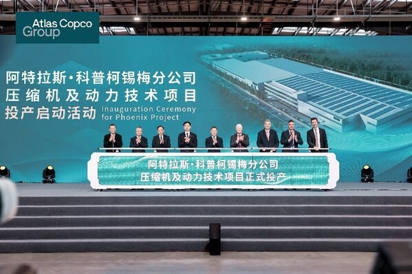 阿特拉斯•科普柯集团动力技术新厂区正式开业投产
