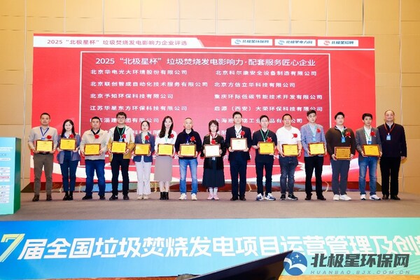 戈尔催化过滤行业销售总监刘景辉（右二）代表公司领取“配套服务匠心企业”奖项