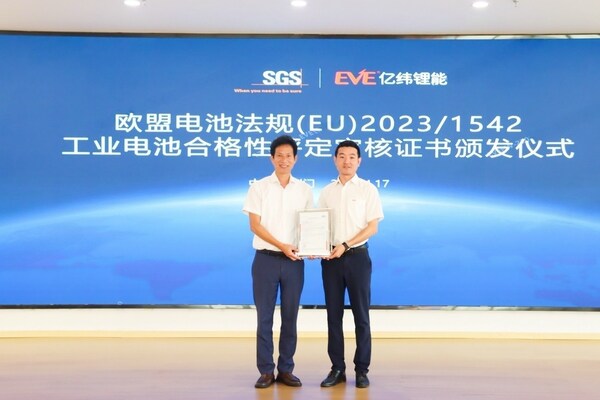 亿纬锂能储能大电池通过SGS欧盟电池法合格性评定D1模式深度核查
