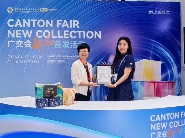 直击广交会  中顺洁柔获颁SGS中国首张生活用纸行业EUDR验证声明