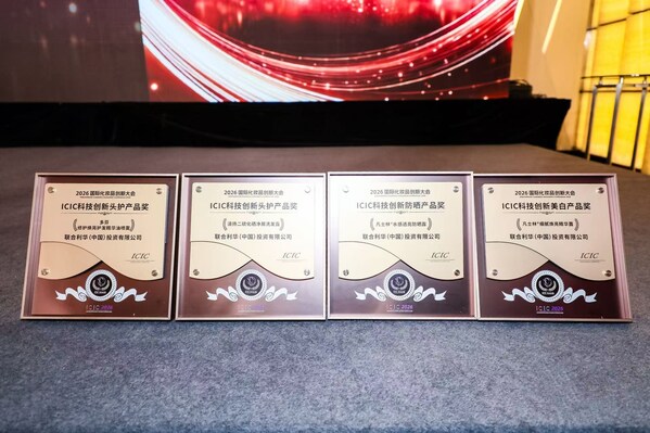 联合利华旗下品牌凭借多项创新成果一举斩获四项大奖