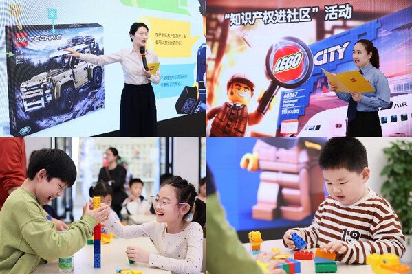 乐高集团在淮海中路街道开展“知识产权进社区”活动