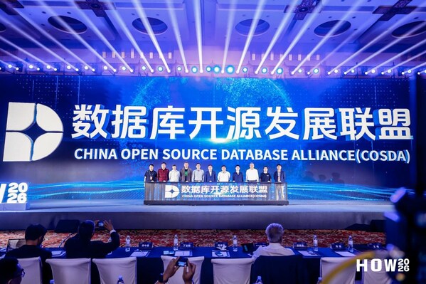 数据库开源发展联盟成立仪式