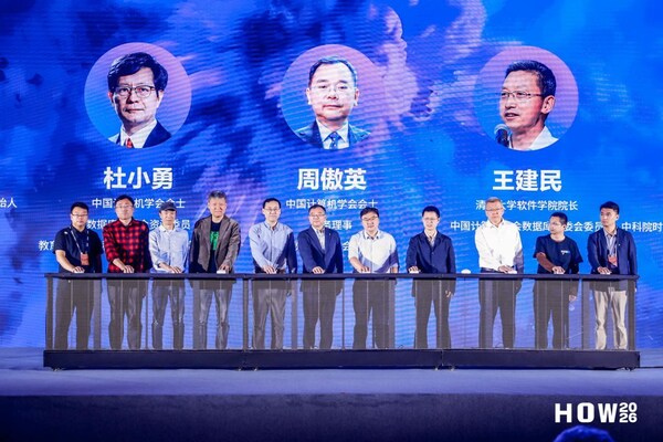 数据库开源发展联盟成立仪式