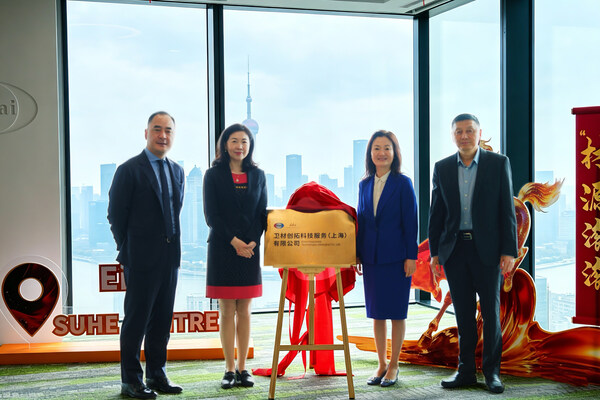 卫材创拓揭牌仪式