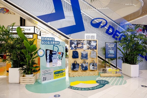 英格卡购物中心同步开启可持续发展月活动