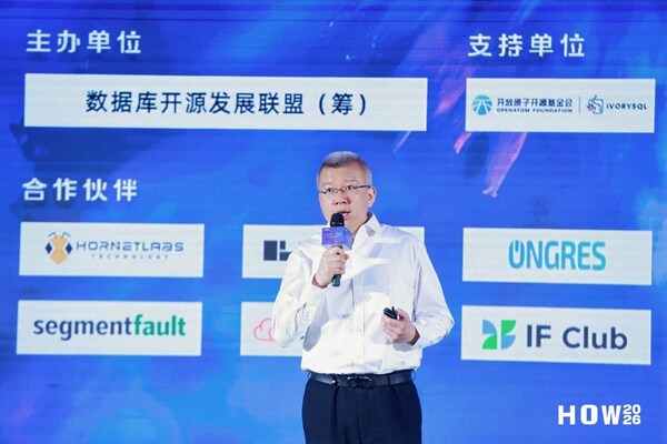 瀚高基础软件股份有限公司副总裁、PG Asia committee member吕新杰主题演讲