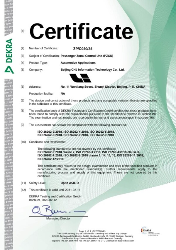 ISO 26262 ASIL-D功能安全产品认证证书