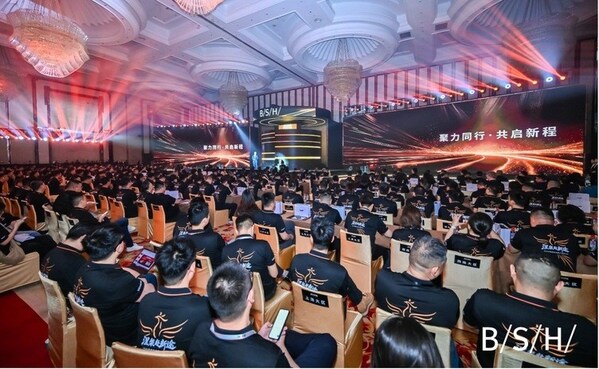 2026博西家电客户生态大会