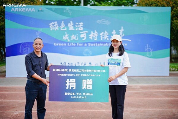 阿科玛大中华区总裁张潇雨（右）代表阿科玛向贵州开阳2所小学捐赠教学设备，学习、生活用品