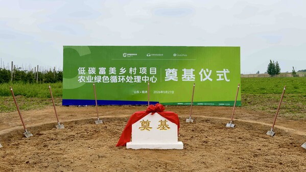 低碳富美乡村项目农业绿色循环处理中心奠基 低碳富美乡村项目农业绿色循环处理中心奠基