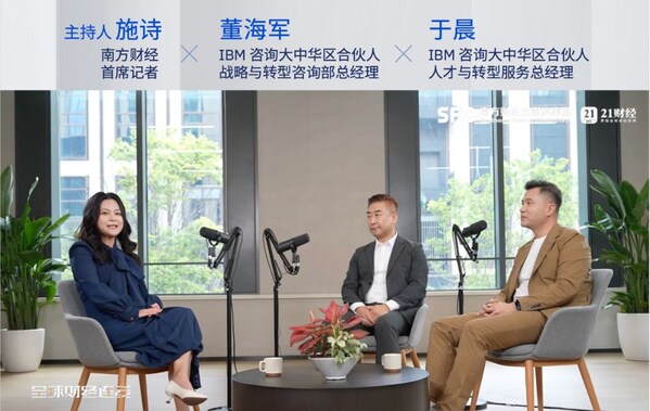 施诗 南方财经首席记者; 董海军 IBM咨询大中华区合伙人、战略与转型咨询部总经理; 于晨 IBM咨询大中华区合伙人、人才与转型服务总经理 施诗 南方财经首席记者; 董海军 IBM咨询大中华区合伙人、战略与转型咨询部总经理; 于晨 IBM咨询大中华区合伙人、人才与转型服务总经理