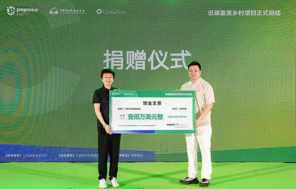 百事集团与中国乡村发展基金会在山东省临沭县举行“低碳富美乡村”项目启动仪式 百事集团与中国乡村发展基金会在山东省临沭县举行“低碳富美乡村”项目启动仪式