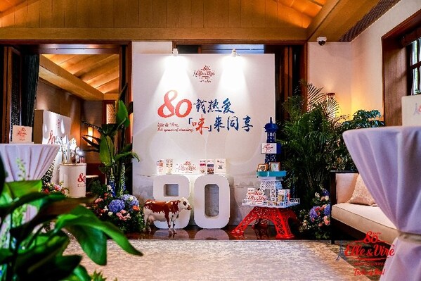 80载热爱，「味」来同享 主题晚宴