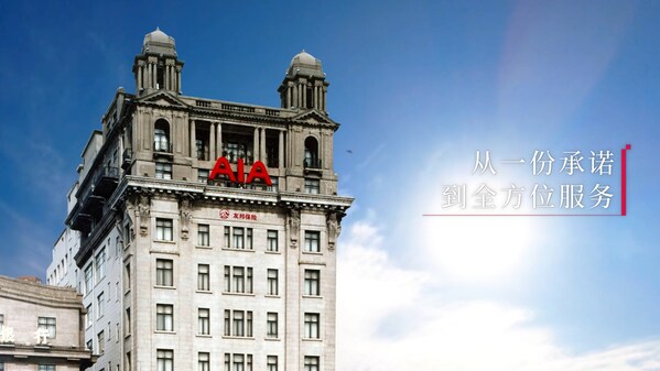 友相伴,企未来|友邦团险成立20周年,5月25日见证同行
