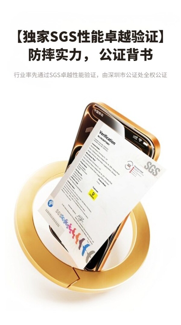 倍思金标系列钢化膜获"SGS performance tested性能推优验证" 倍思金标系列钢化膜获"SGS performance tested性能推优验证"