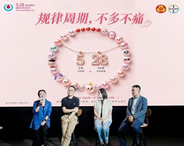 "规律周期，不多不痛" 国际月经日观影活动在上海举办