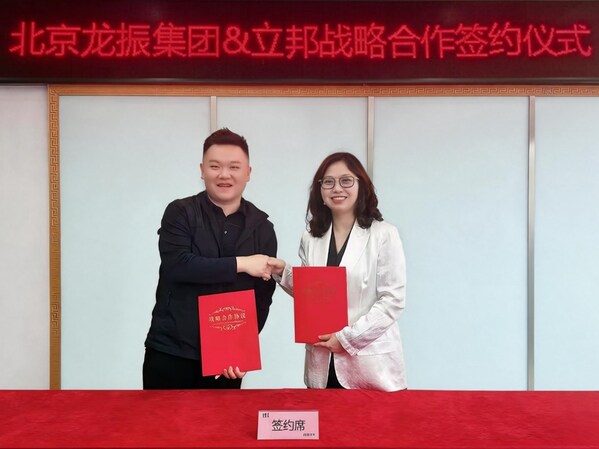 立邦中国TUC事业群家装事业部副总裁查毅敏(右)与北京龙振养老集团董事长秘书尹志宇(左) 签署战略合作协议 立邦中国TUC事业群家装事业部副总裁查毅敏(右)与北京龙振养老集团董事长秘书尹志宇(左) 签署战略合作协议