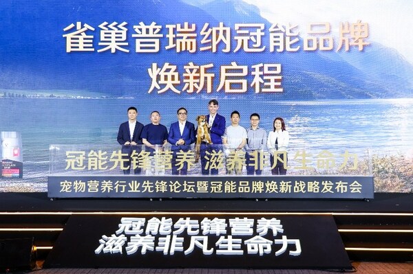 (雀巢普瑞纳冠能品牌焕新启程) (雀巢普瑞纳冠能品牌焕新启程)