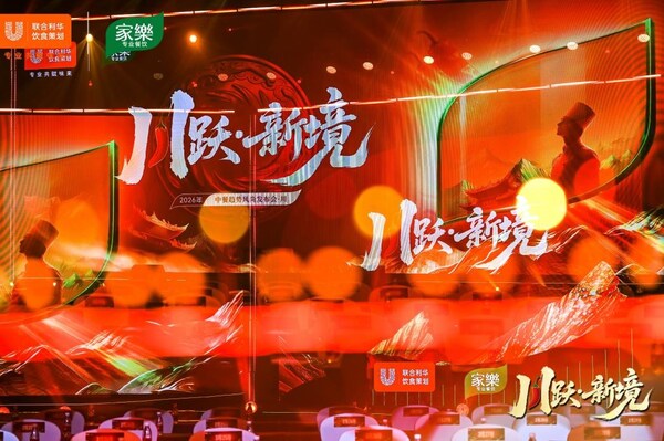 【川跃·新境——2026联合利华饮食策划中餐趋势风尚发布会川菜场现场图】 【川跃·新境——2026联合利华饮食策划中餐趋势风尚发布会川菜场现场图】