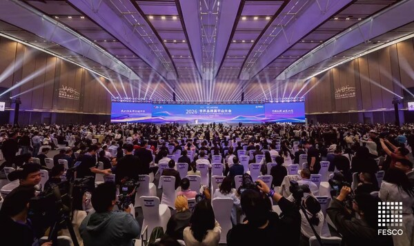 2026世界品牌莫干山大会活动现场